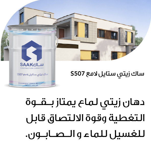 ساك زيتي ستايل لامع